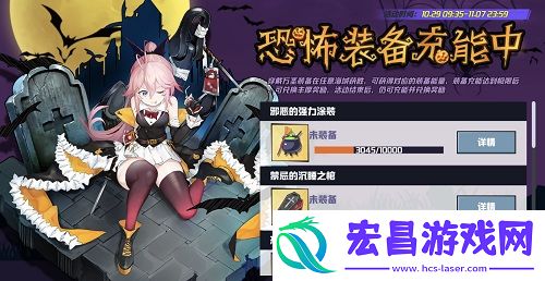 苍蓝誓约万圣节派对火热进行时