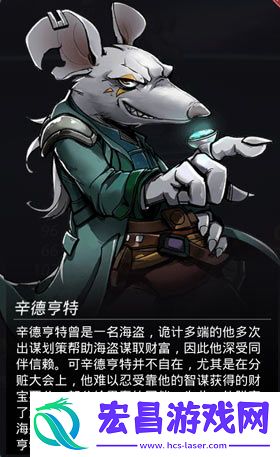 跨越星弧辛德亨特喜欢什么礼物人物好感度提升方法
