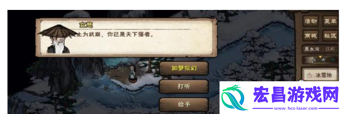 烟雨江湖突破止境任务怎么做