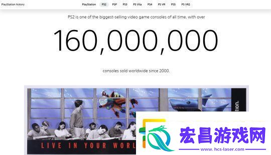 PS2销量突破1.6亿台仍保持有史以来最畅销主机的纪录