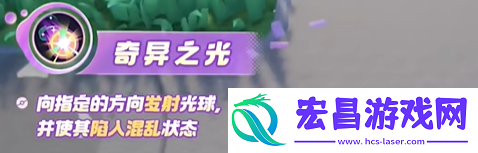宝可梦大集结勾魂眼技能