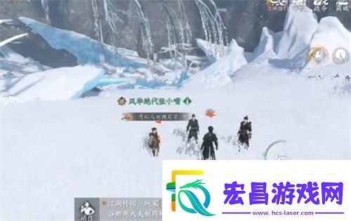 逆水寒手游冰封禁路奇遇怎么做