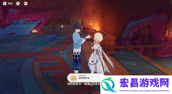 原神咦纳塔问题答案是什么
