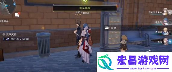崩坏星穹铁道街头笔友任务怎么完成