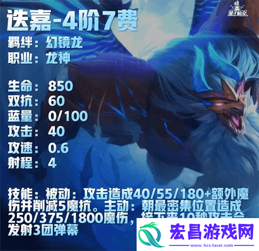 云顶之弈S7.5八幻镜龙阵容搭配攻略