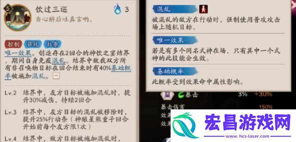 阴阳师神酿星熊童子技能是什么
