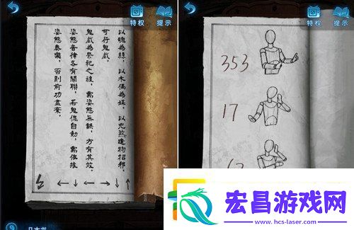 纸嫁衣5攻略详细图文教程