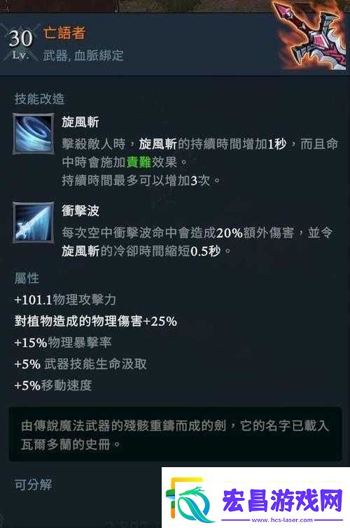 夜族崛起中原初血液精华