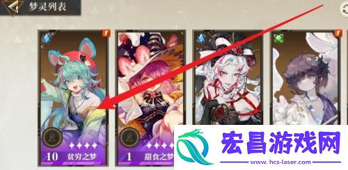 无尽梦回梦灵装备怎么升级