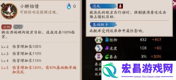 阴阳师神酿星熊童子技能是什么