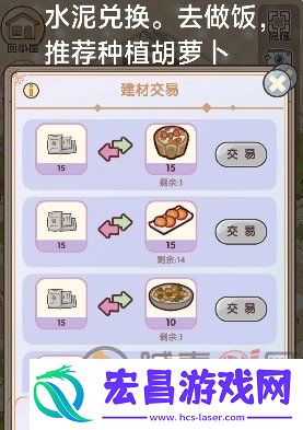 我的休闲时光怎么获取家园建材