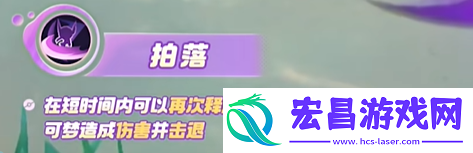 宝可梦大集结勾魂眼技能