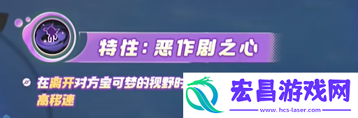 宝可梦大集结勾魂眼技能