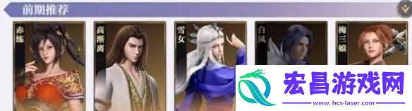 秦时明月沧海前期阵容怎么搭配