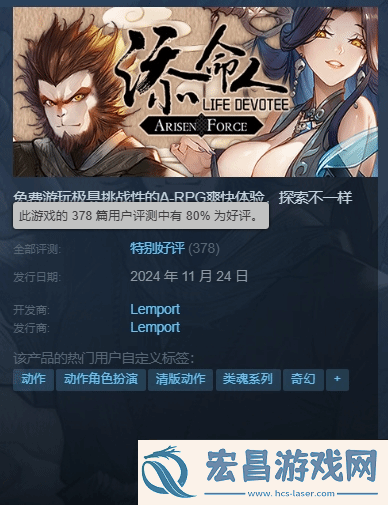 免费像素黑神话添命人Steam特别好评!你想玩么
