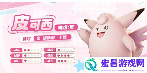 宝可梦大集结皮可西技能