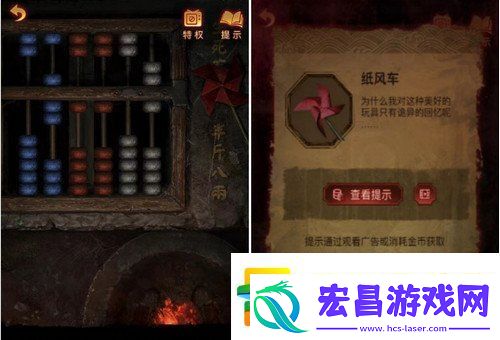 纸嫁衣5攻略详细图文教程