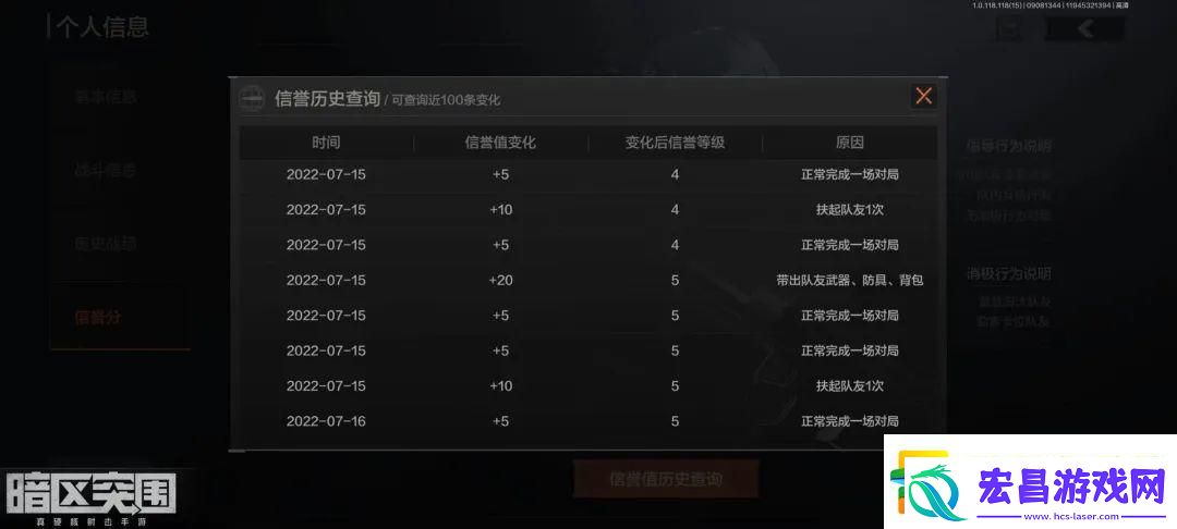 暗区突围信誉分恢复技巧