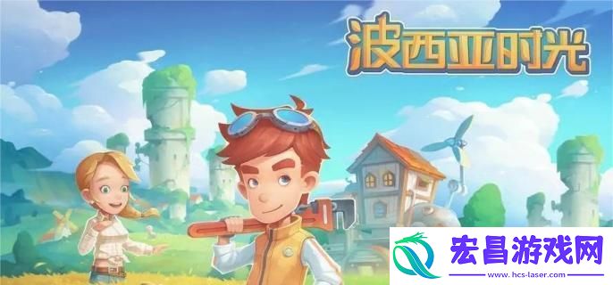 波西亚时光博物馆位置在哪