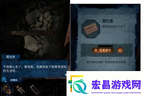纸嫁衣5攻略详细图文教程