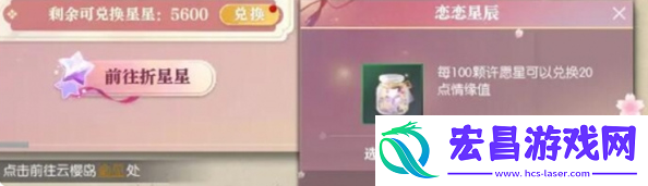 逆水寒技能恋恋星辰怎么获得