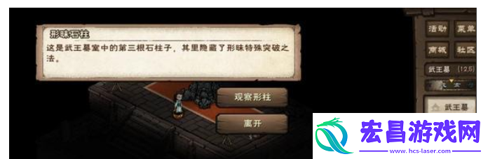 烟雨江湖突破止境任务怎么做