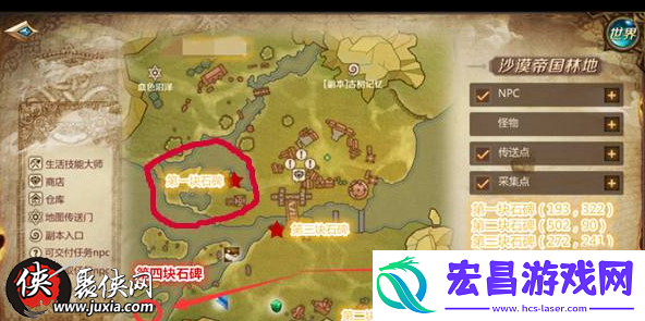 我叫MT4手游历史石碑系列任务在哪接我叫MT4第四块石碑触发方法
