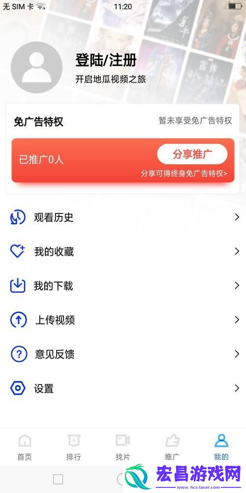 全面解析地瓜下载app免费版的优势与使用体验