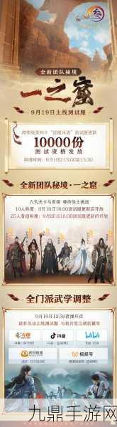 剑3无界丝路风语