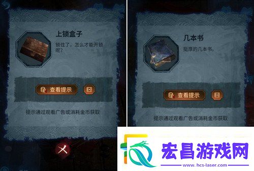 纸嫁衣5攻略详细图文教程
