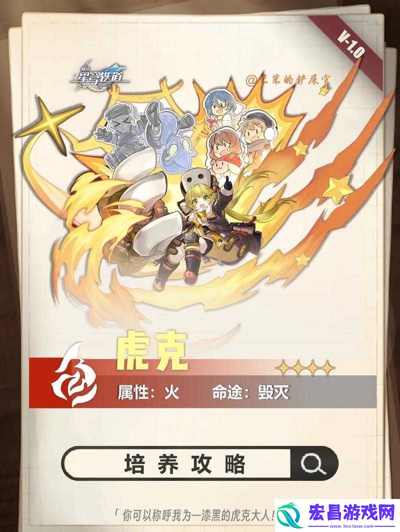 崩坏星穹铁道