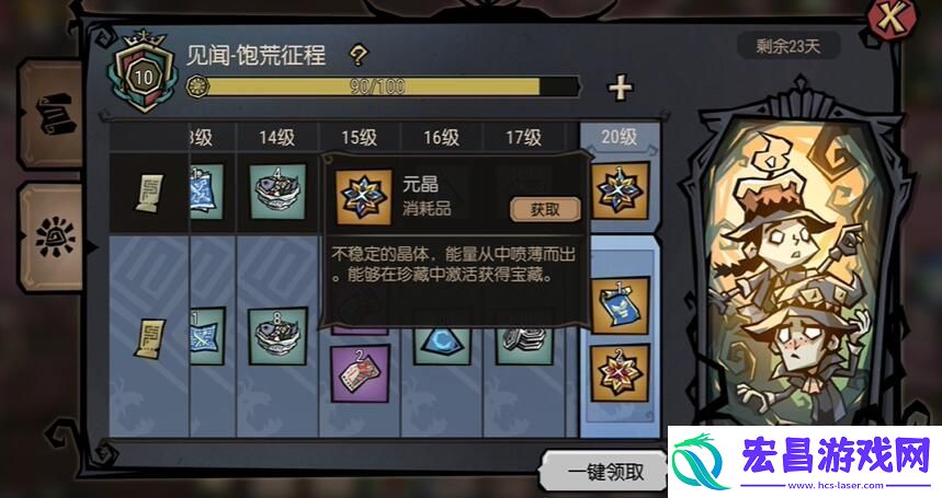 饥荒新家园和原版的区别是什么