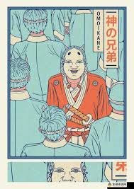 日本人与欧洲人的文化差异探析三