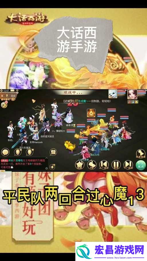 大话西游手游