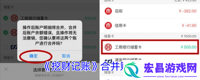 挖财记账如何合并多个账本