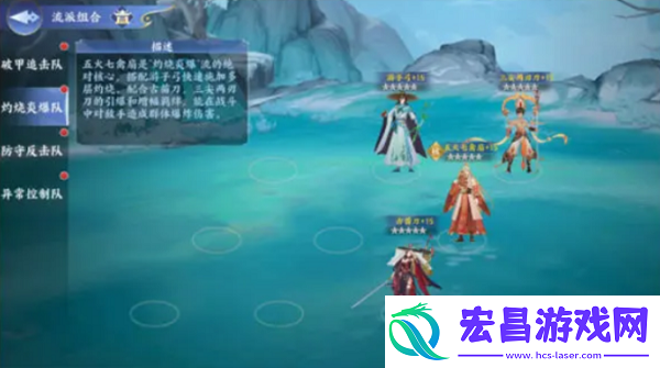 百川铸魂录灼烧炎爆流怎么玩