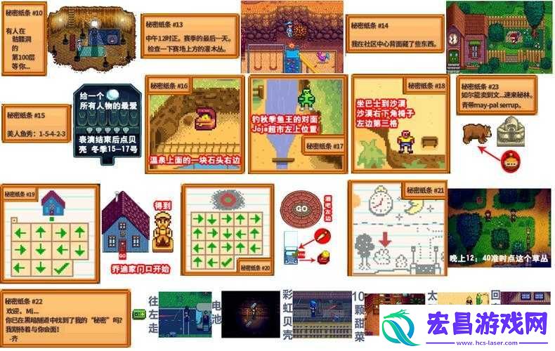 星露谷物语