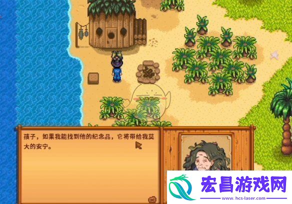 星露谷物语海盗的妻子任务怎么做海盗的妻子任务攻略