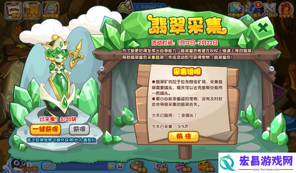 洛克王国翡翠采集活动怎么玩