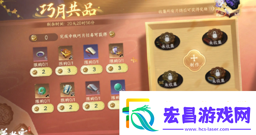 逆水寒中秋节活动有哪些