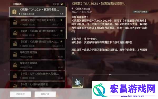 鸣潮五星音感仪星序协响功能深度剖析与实战效果