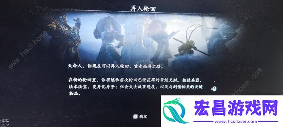 黑神话悟空四大结局是什么四大结局剧情预测