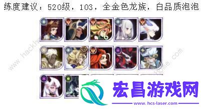 剑与远征龙骨试炼怎么过龙骨试炼110关通关阵容推荐！