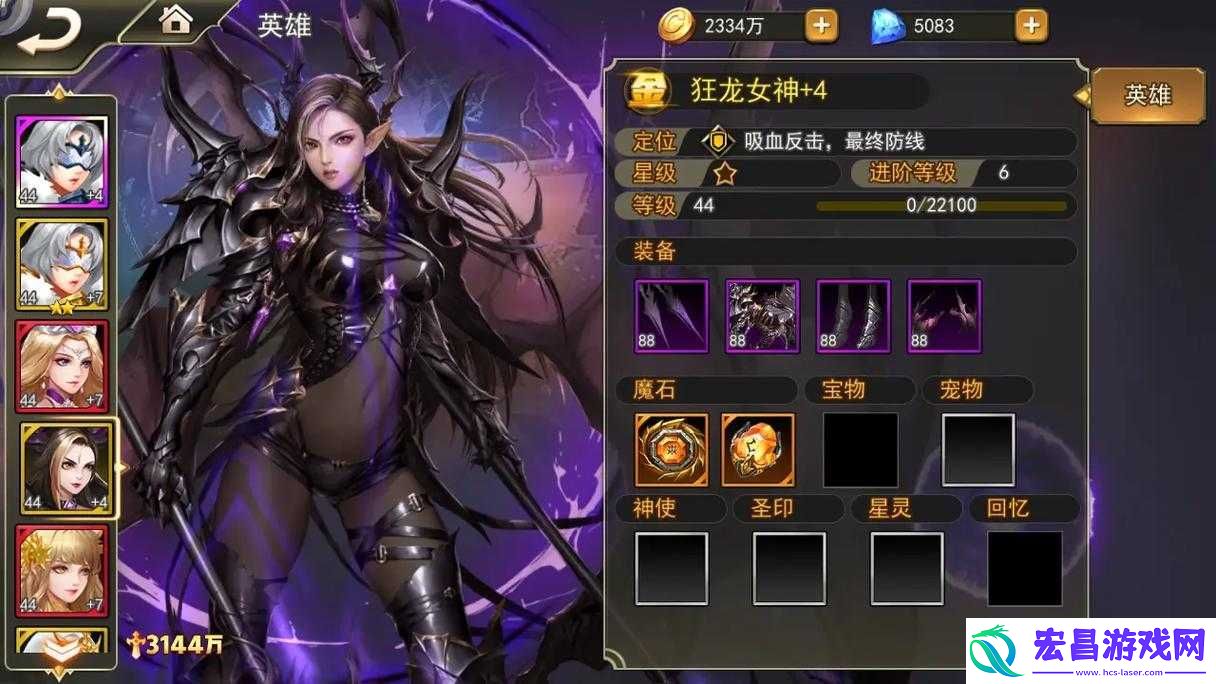 女神联盟