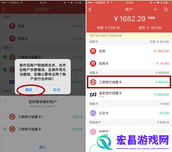 挖财记账如何合并多个账本