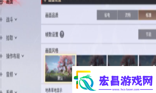 永劫无间手游画质怎么调