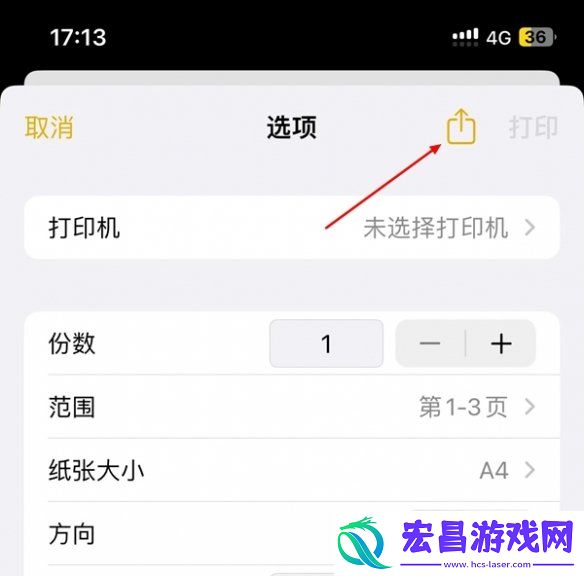苹果备忘录怎么生成pdf