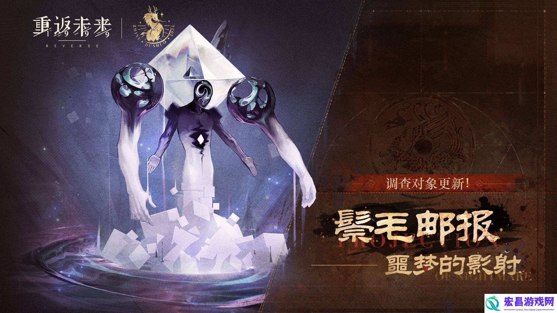 重返未来1999鬃毛邮报活动怎么玩