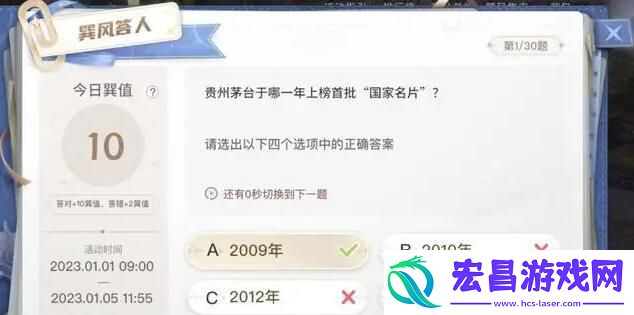 巽风数字世界答案大全巽风数字世界APP巽风答人答题答案汇总