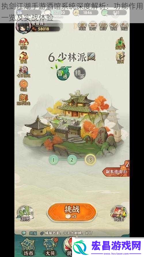 执剑江湖手游酒馆系统深度解析
